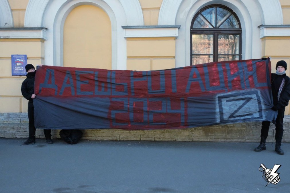 Даёшь ротацию — 2024!
