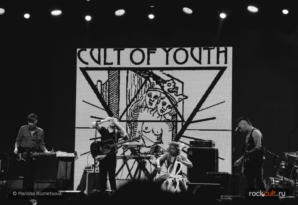 Культ песня. Cult of Youth группа. Культ юности. Молодость культ ВК.