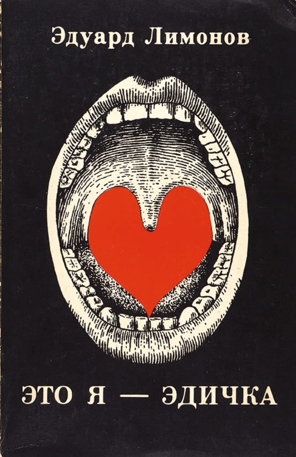 "Это я - Эдичка", Э. В. Лимонов